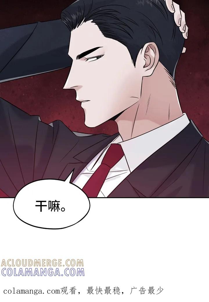 《秘书生存指南》第1章：脾气糟糕的代表 第35页