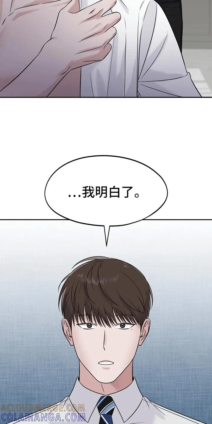 《秘书生存指南》第1章：脾气糟糕的代表 第7页