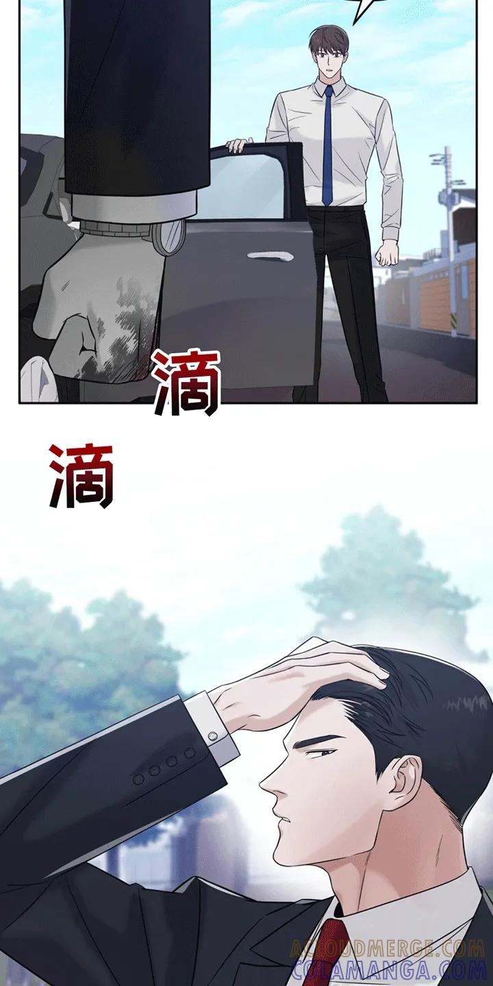 《秘书生存指南》第1章：脾气糟糕的代表 第33页
