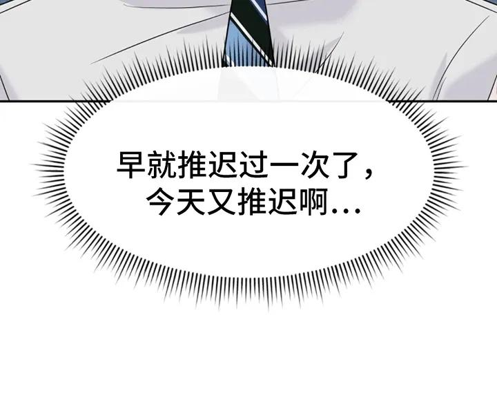 《秘书生存指南》第1章：脾气糟糕的代表 第8页