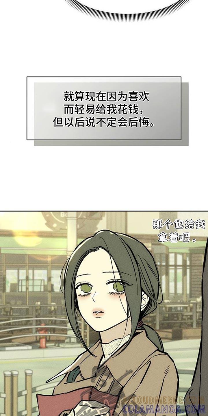 枯萎的花伤心的泪 第112章：都不容易 第13页