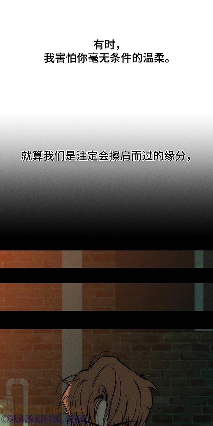 枯萎的花伤心的泪 第112章：都不容易 第15页