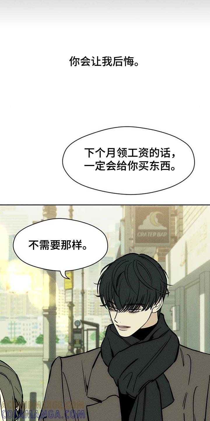 枯萎的花伤心的泪 第112章：都不容易 第17页