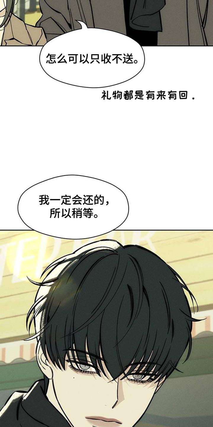 枯萎的花伤心的泪 第112章：都不容易 第18页