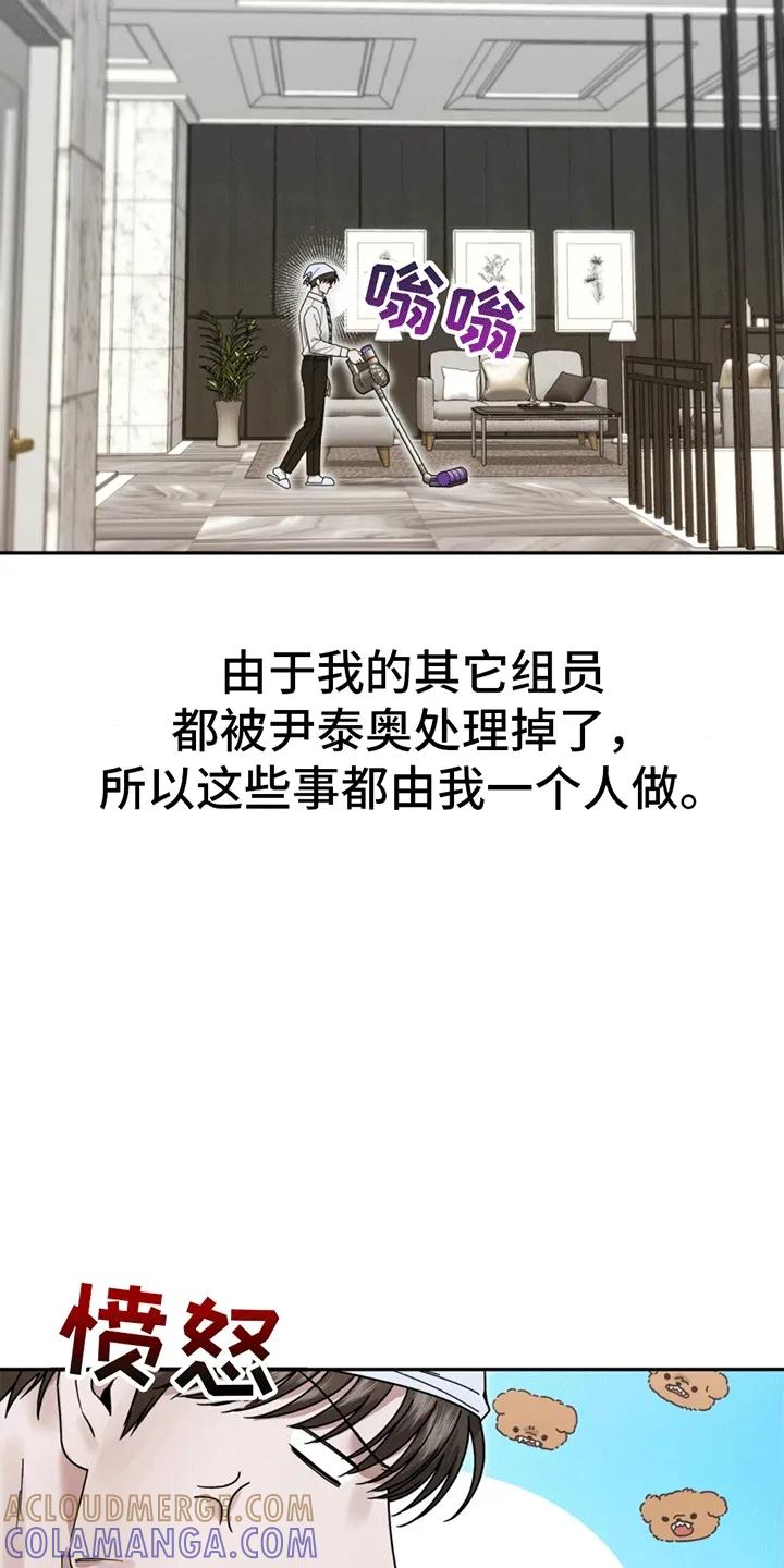 《秘书生存指南》第2章：警卫二组 第27页