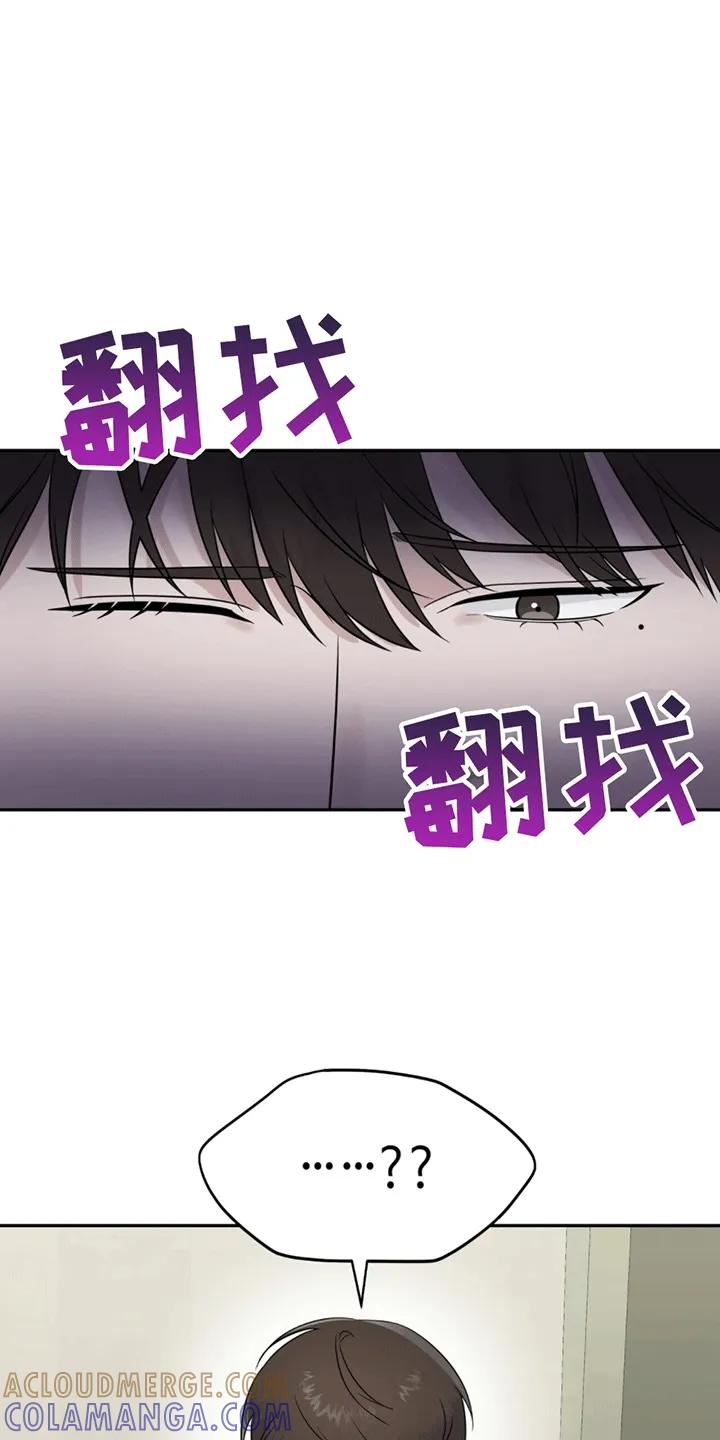 《秘书生存指南》第2章：警卫二组 第13页
