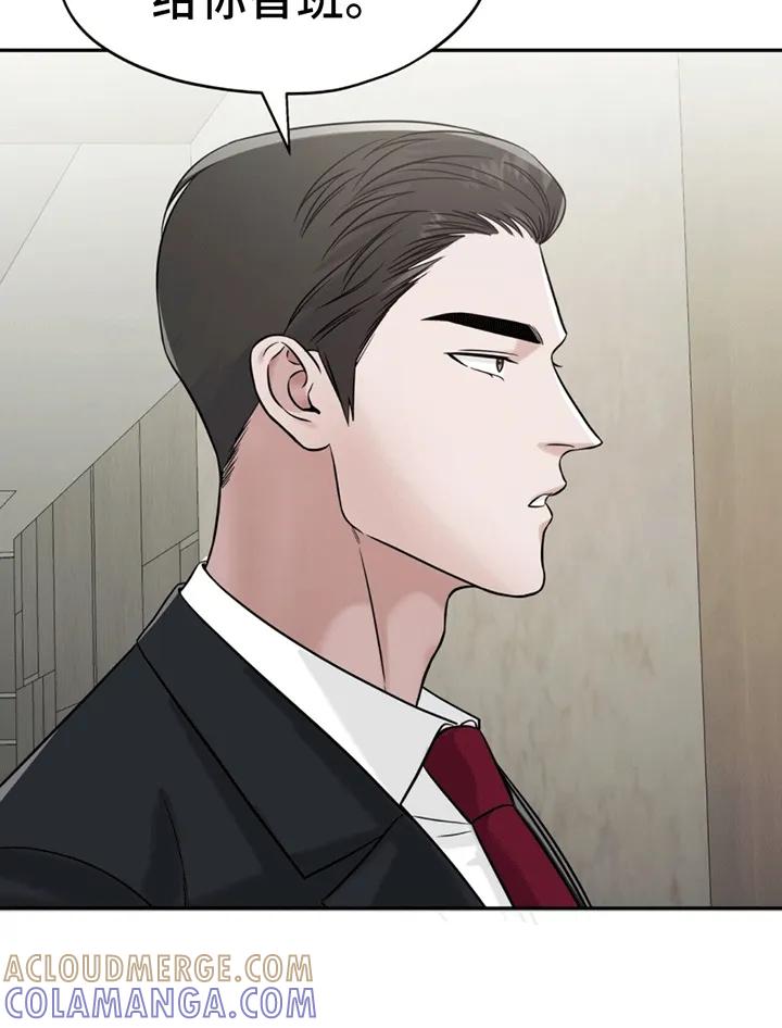 《秘书生存指南》第2章：警卫二组 第17页