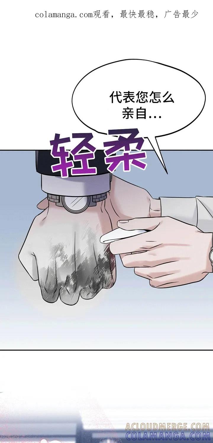 《秘书生存指南》第2章：警卫二组 第1页