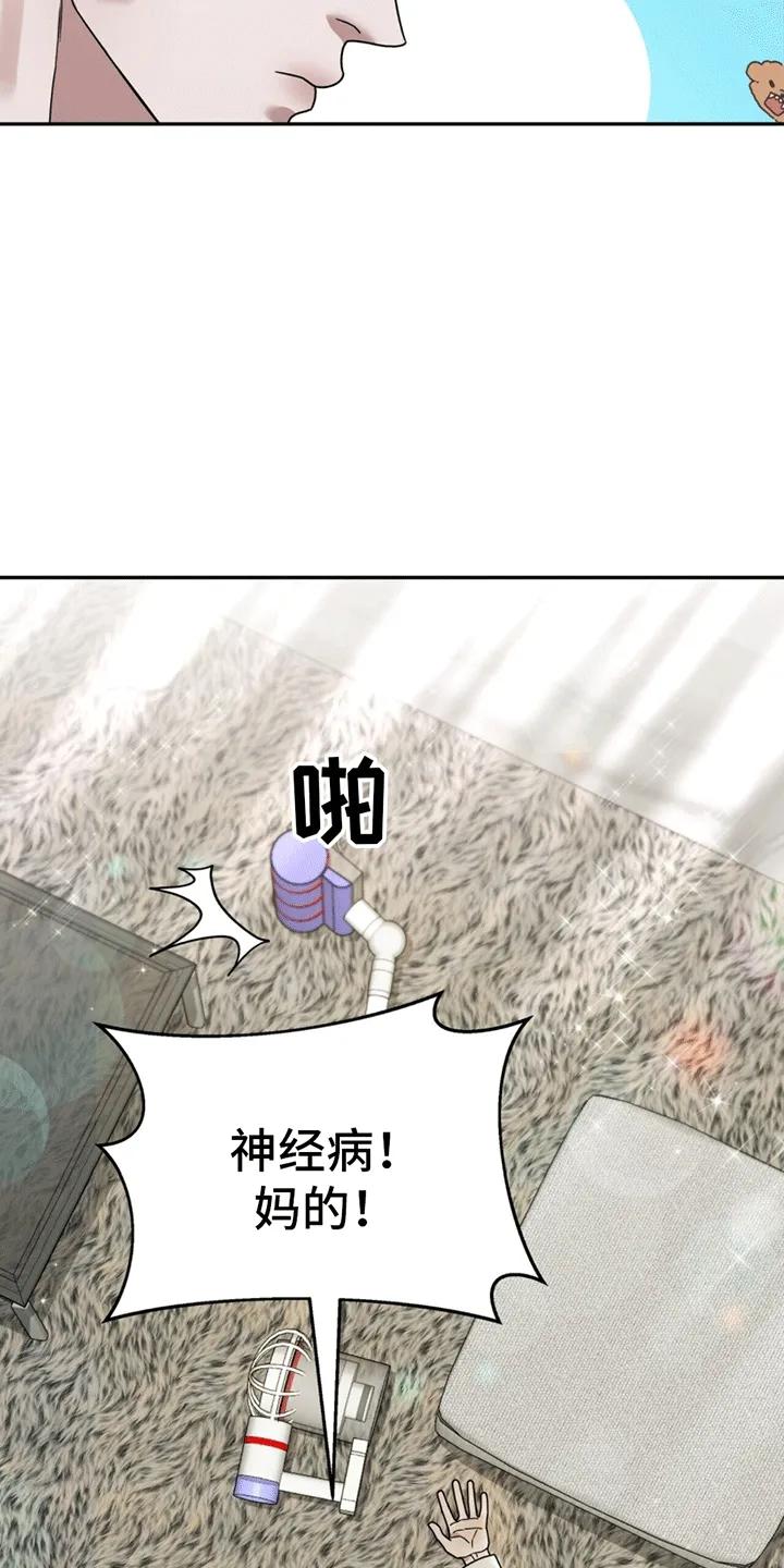 《秘书生存指南》第2章：警卫二组 第28页