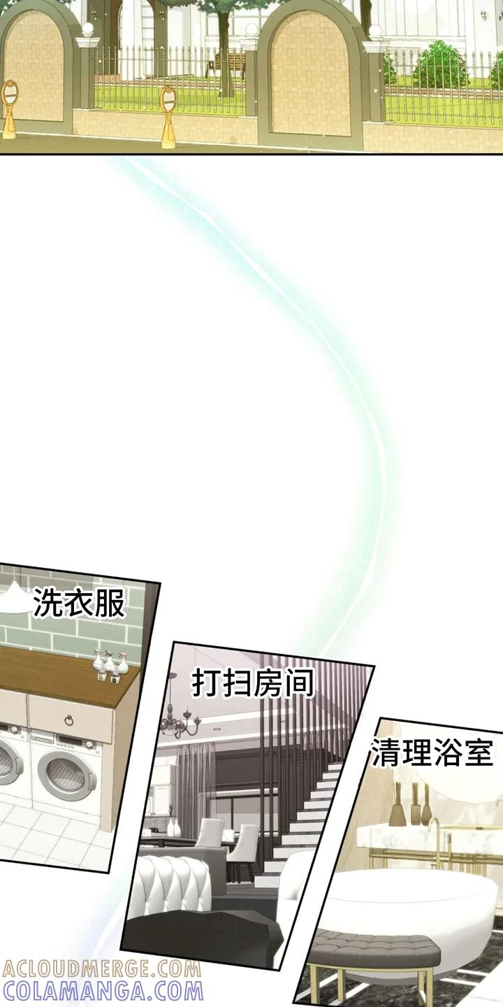 《秘书生存指南》第2章：警卫二组 第25页