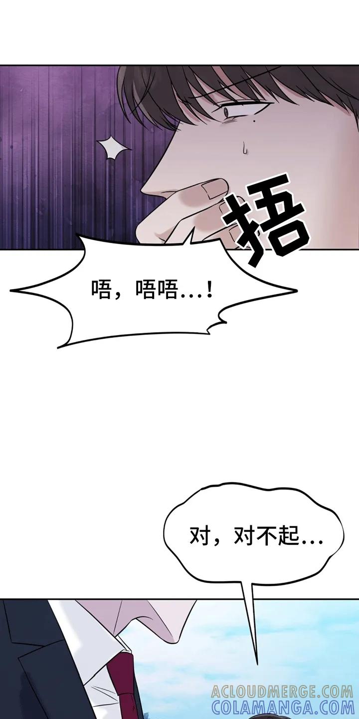 《秘书生存指南》第2章：警卫二组 第5页