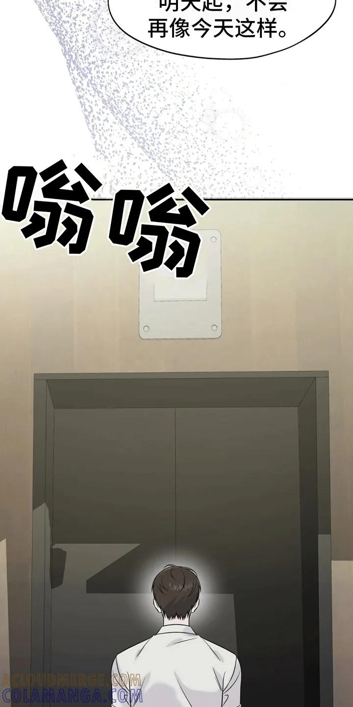 《秘书生存指南》第2章：警卫二组 第19页