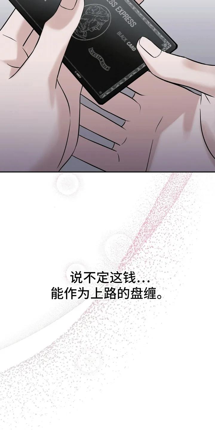 《秘书生存指南》第2章：警卫二组 第22页