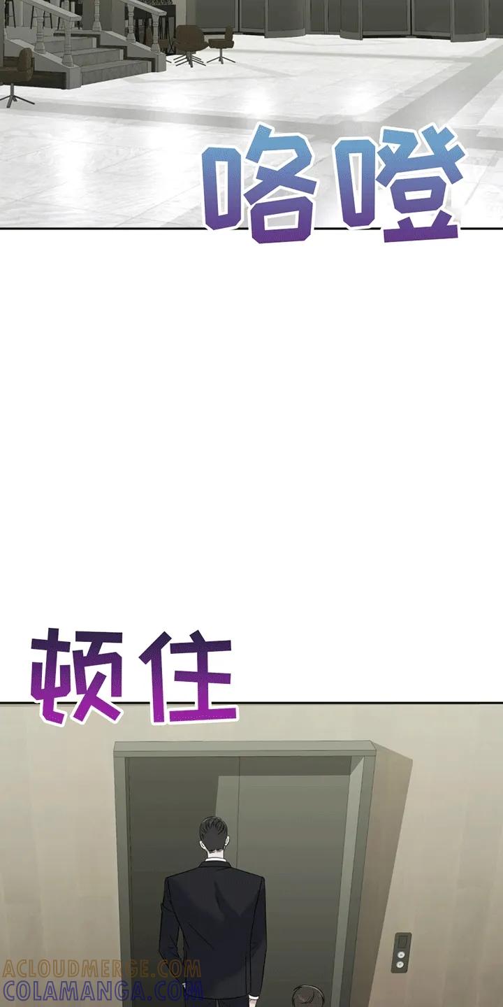 《秘书生存指南》第2章：警卫二组 第9页