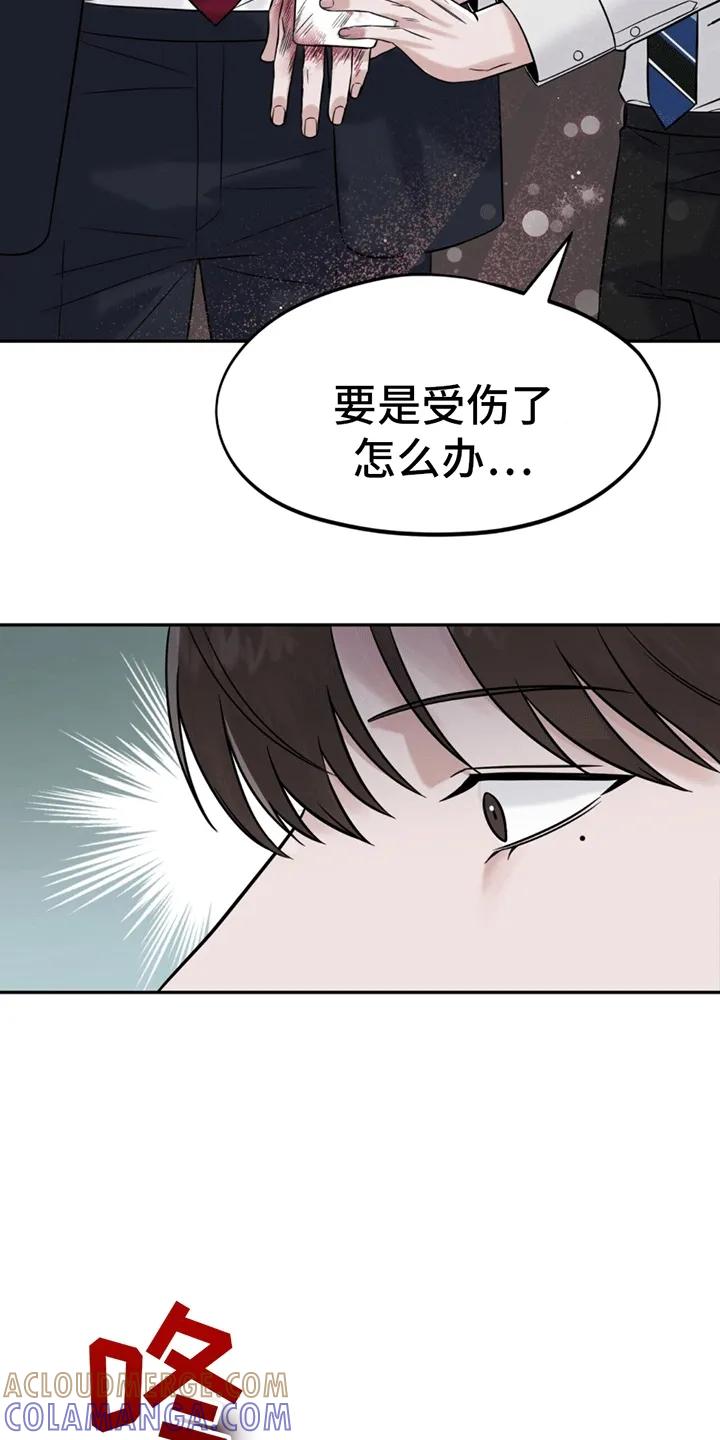 《秘书生存指南》第2章：警卫二组 第3页