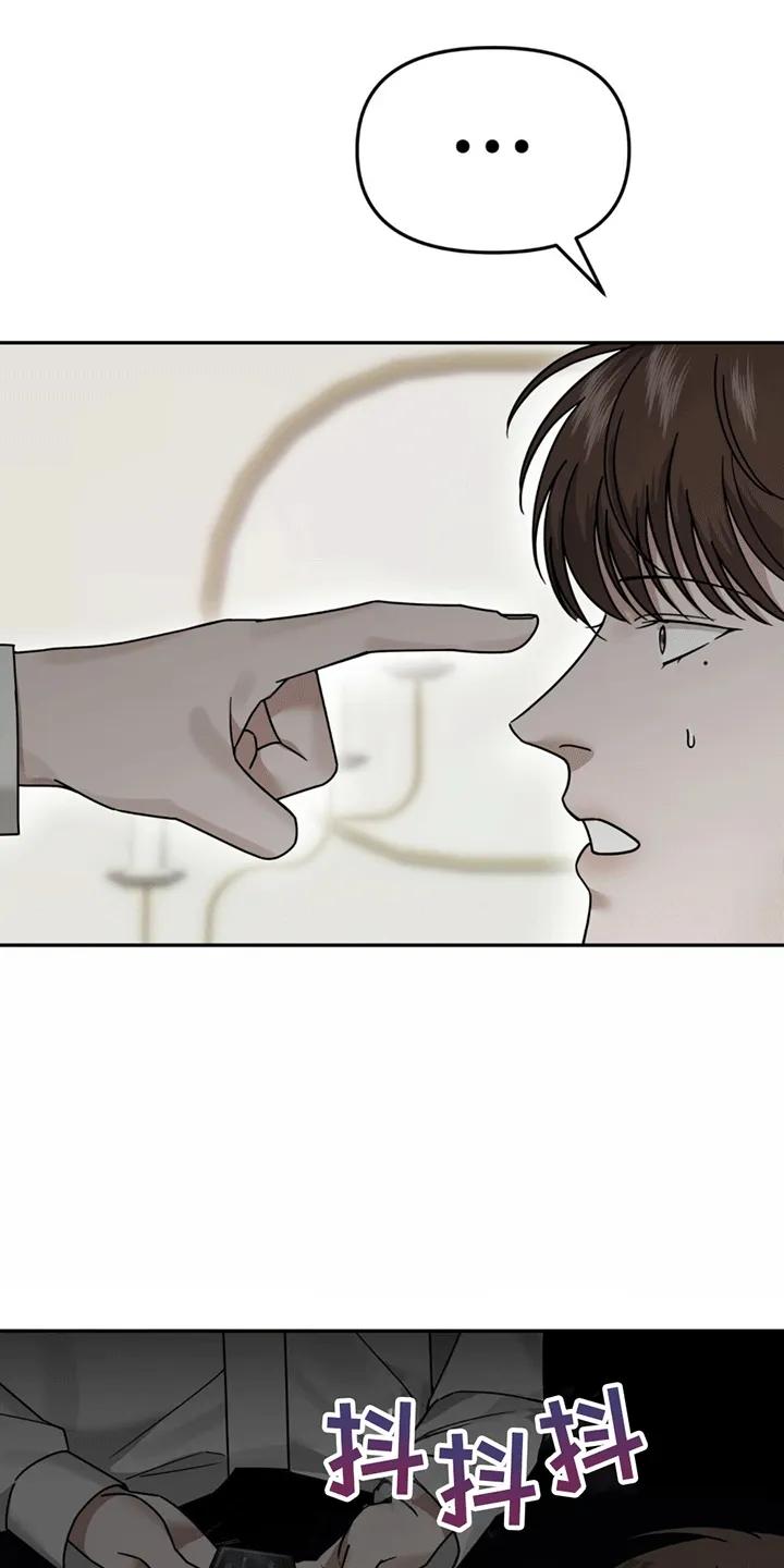 《秘书生存指南》第3章：新的麻烦事 第8页