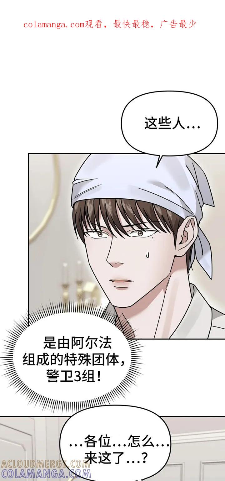 《秘书生存指南》第3章：新的麻烦事 第1页
