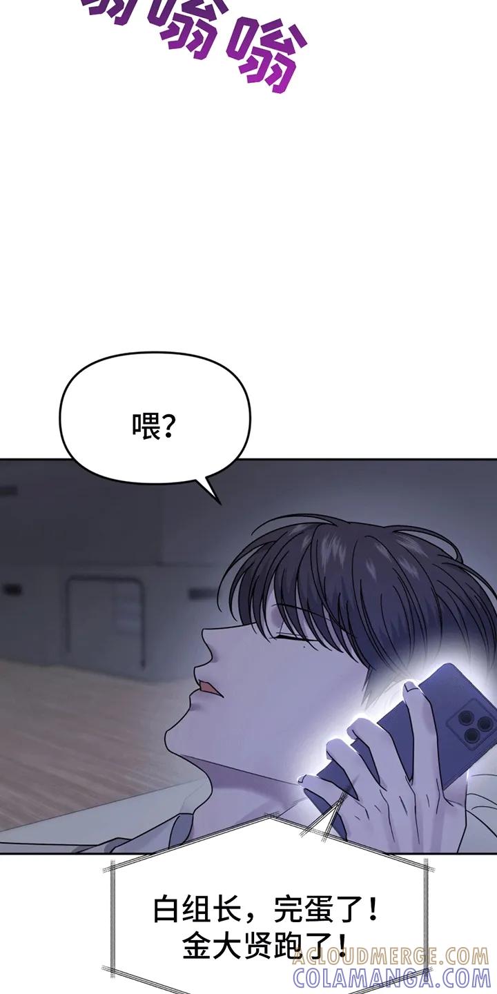 《秘书生存指南》第3章：新的麻烦事 第27页
