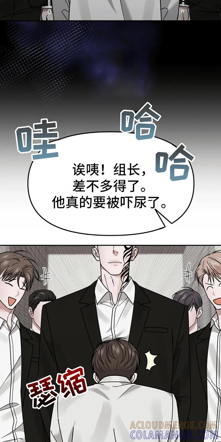 《秘书生存指南》第3章：新的麻烦事 第11页