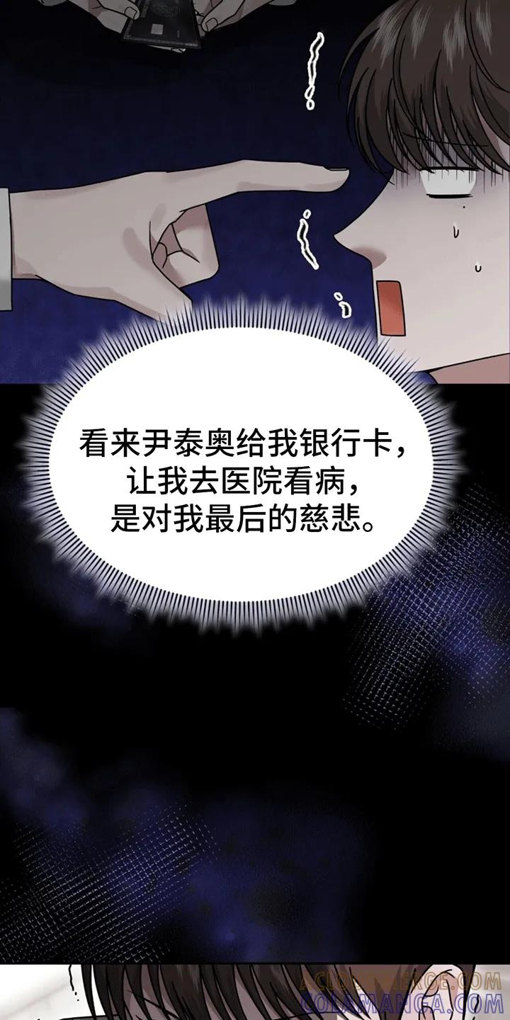 《秘书生存指南》第3章：新的麻烦事 第9页