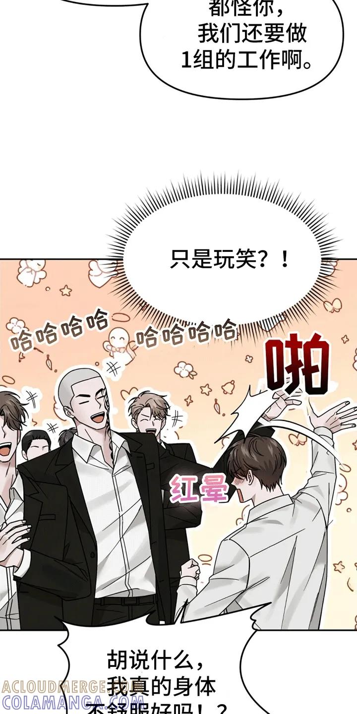 《秘书生存指南》第3章：新的麻烦事 第13页