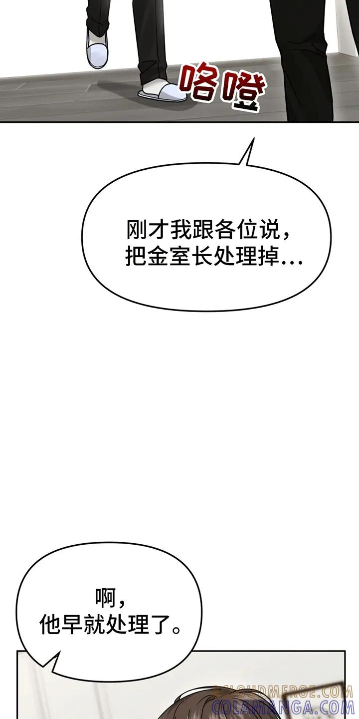 《秘书生存指南》第3章：新的麻烦事 第3页