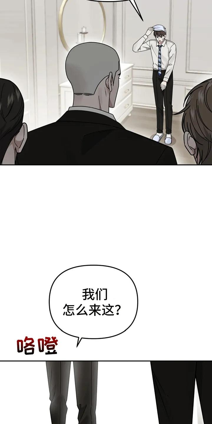 《秘书生存指南》第3章：新的麻烦事 第2页