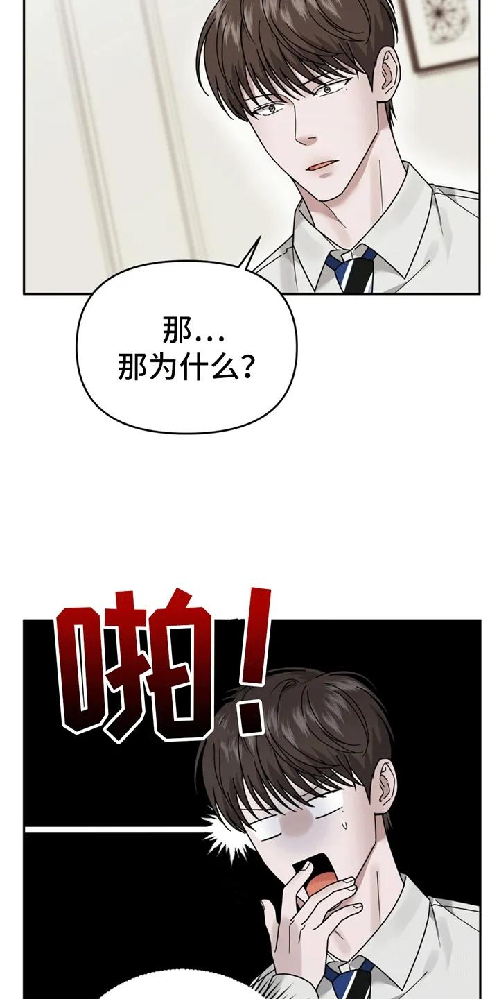 《秘书生存指南》第3章：新的麻烦事 第4页