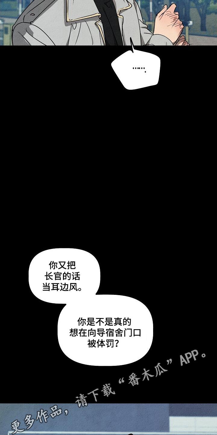 《重生在五年之后》第30章：脱离部队 第18页