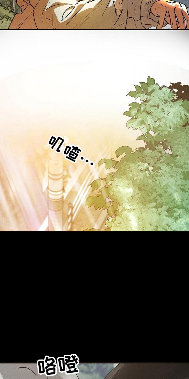 《重生在五年之后》第30章：脱离部队 第12页