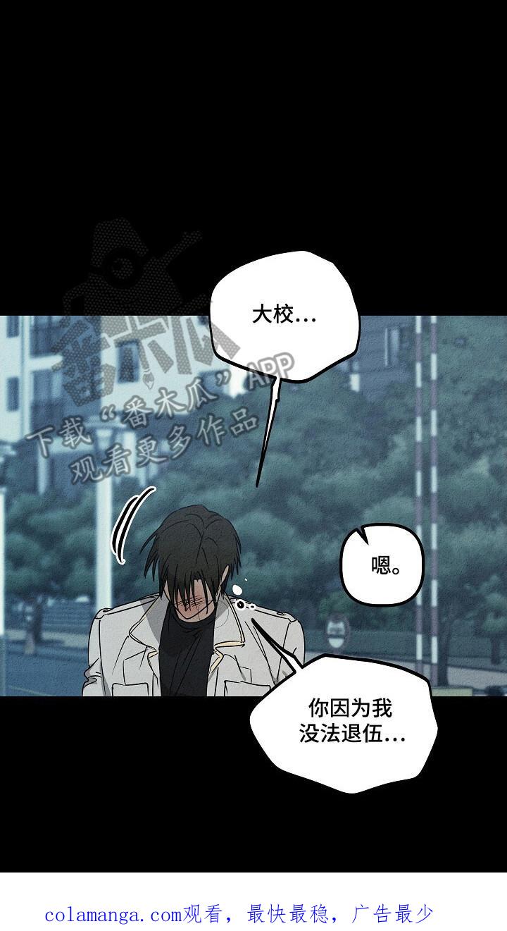 《重生在五年之后》第30章：脱离部队 第30页