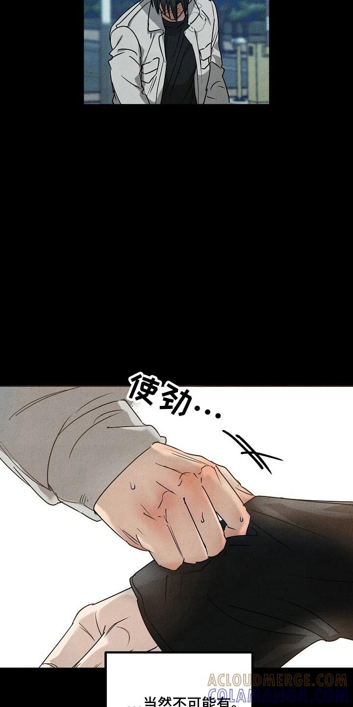 《重生在五年之后》第30章：脱离部队 第25页