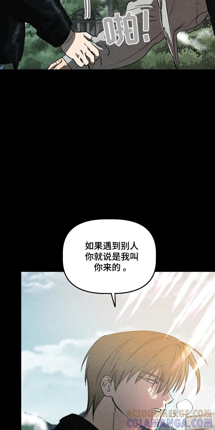 《重生在五年之后》第30章：脱离部队 第9页