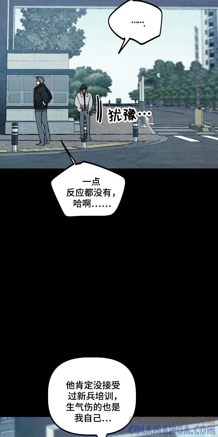《重生在五年之后》第30章：脱离部队 第19页