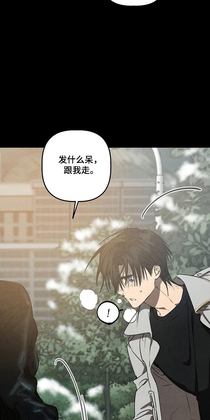 《重生在五年之后》第30章：脱离部队 第8页