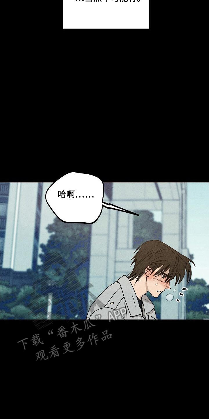 《重生在五年之后》第30章：脱离部队 第26页