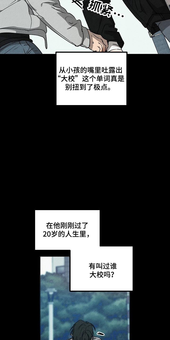 《重生在五年之后》第30章：脱离部队 第24页