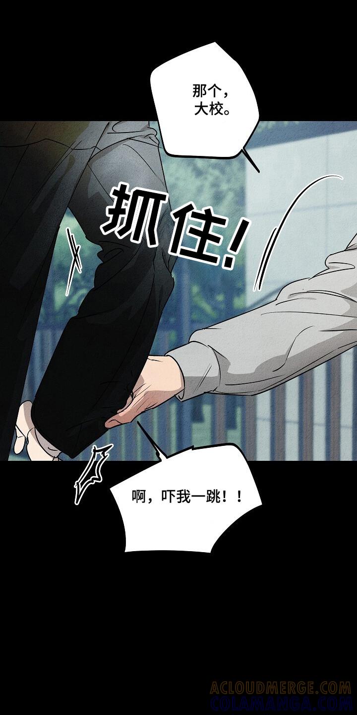 《重生在五年之后》第30章：脱离部队 第21页