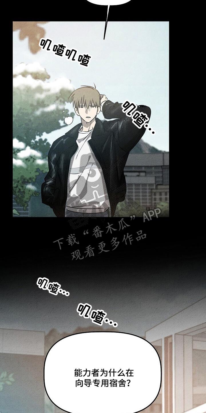 《重生在五年之后》第30章：脱离部队 第2页