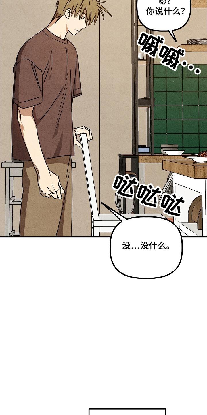 《重生在五年之后》第31章：上钩 第28页
