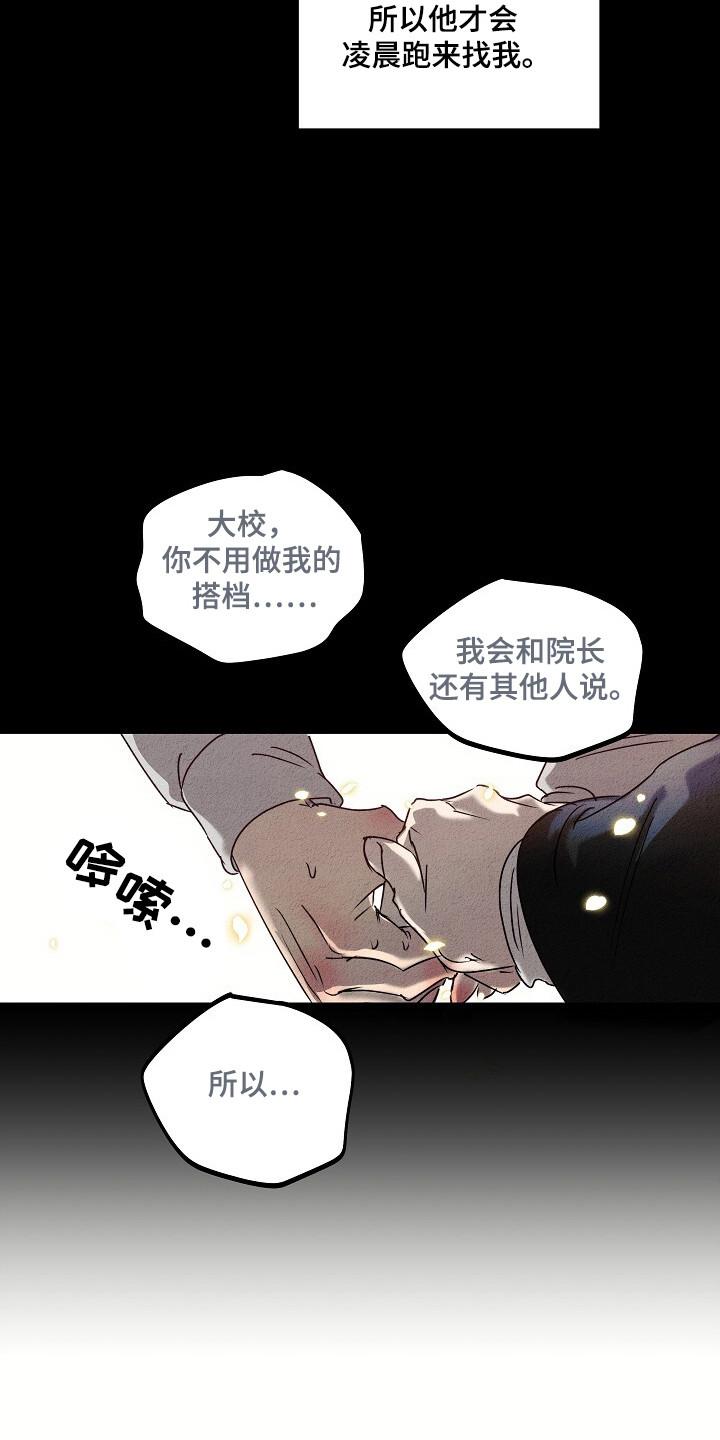 《重生在五年之后》第31章：上钩 第4页