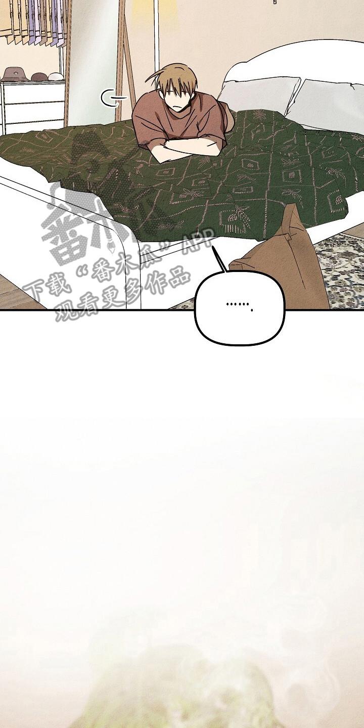 《重生在五年之后》第31章：上钩 第26页