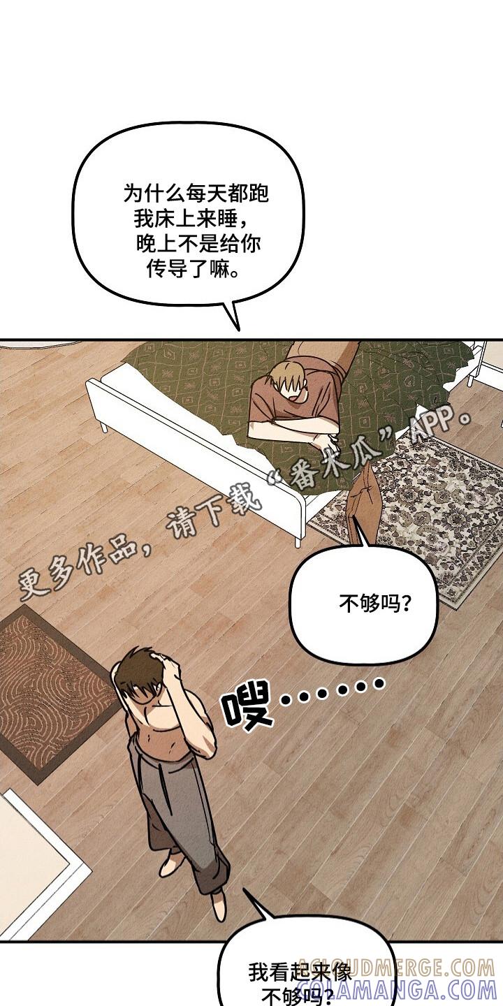 《重生在五年之后》第31章：上钩 第23页