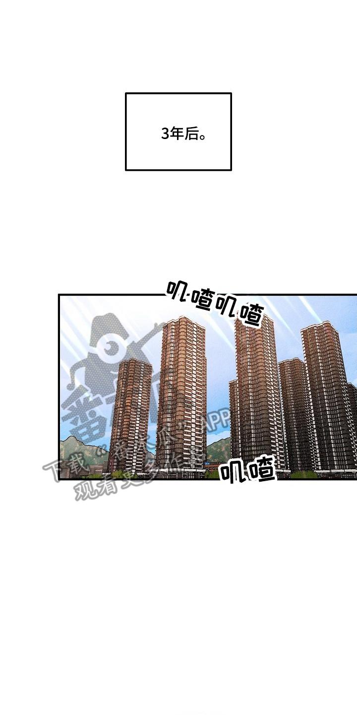 《重生在五年之后》第31章：上钩 第10页
