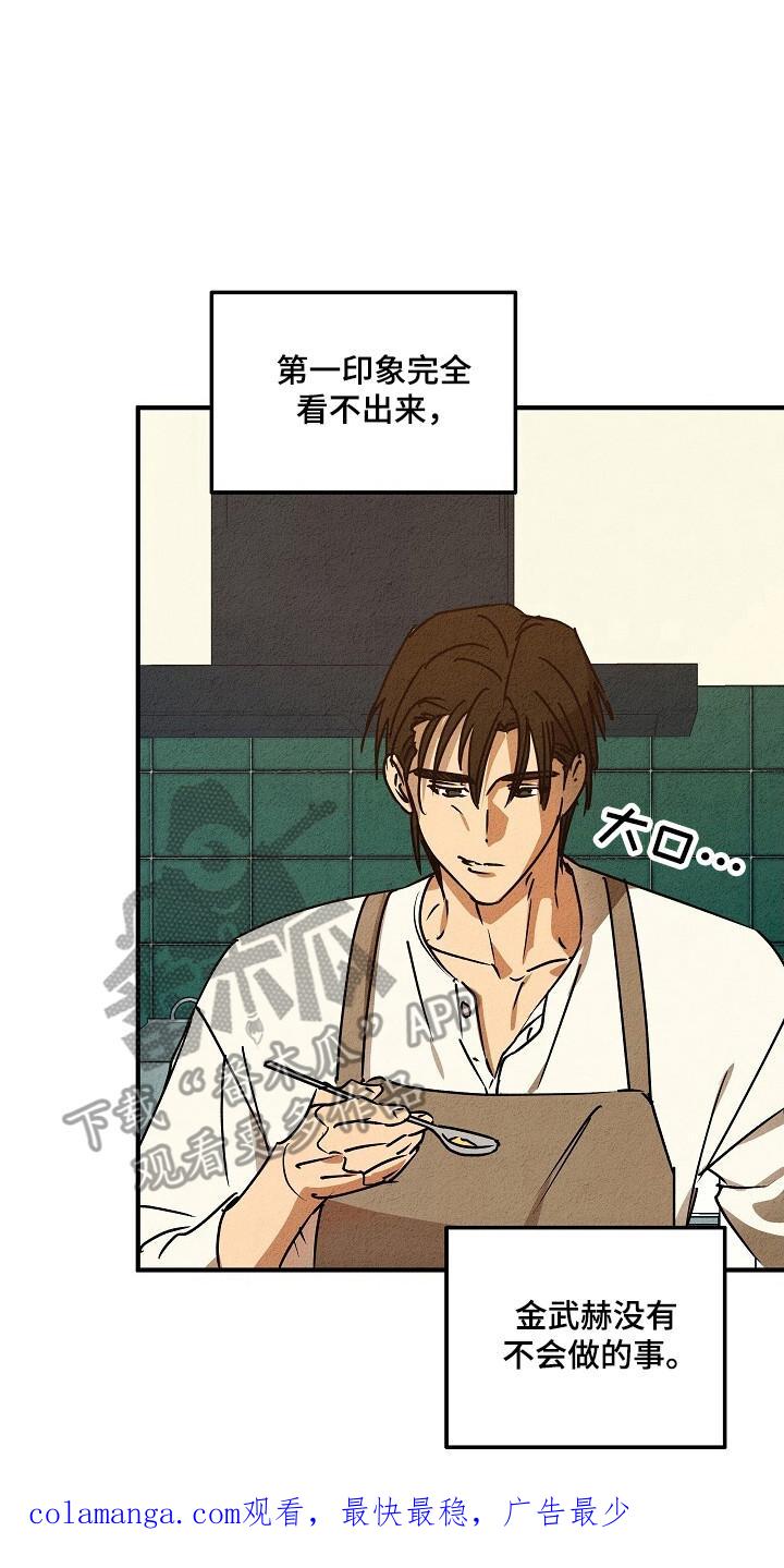 《重生在五年之后》第31章：上钩 第30页