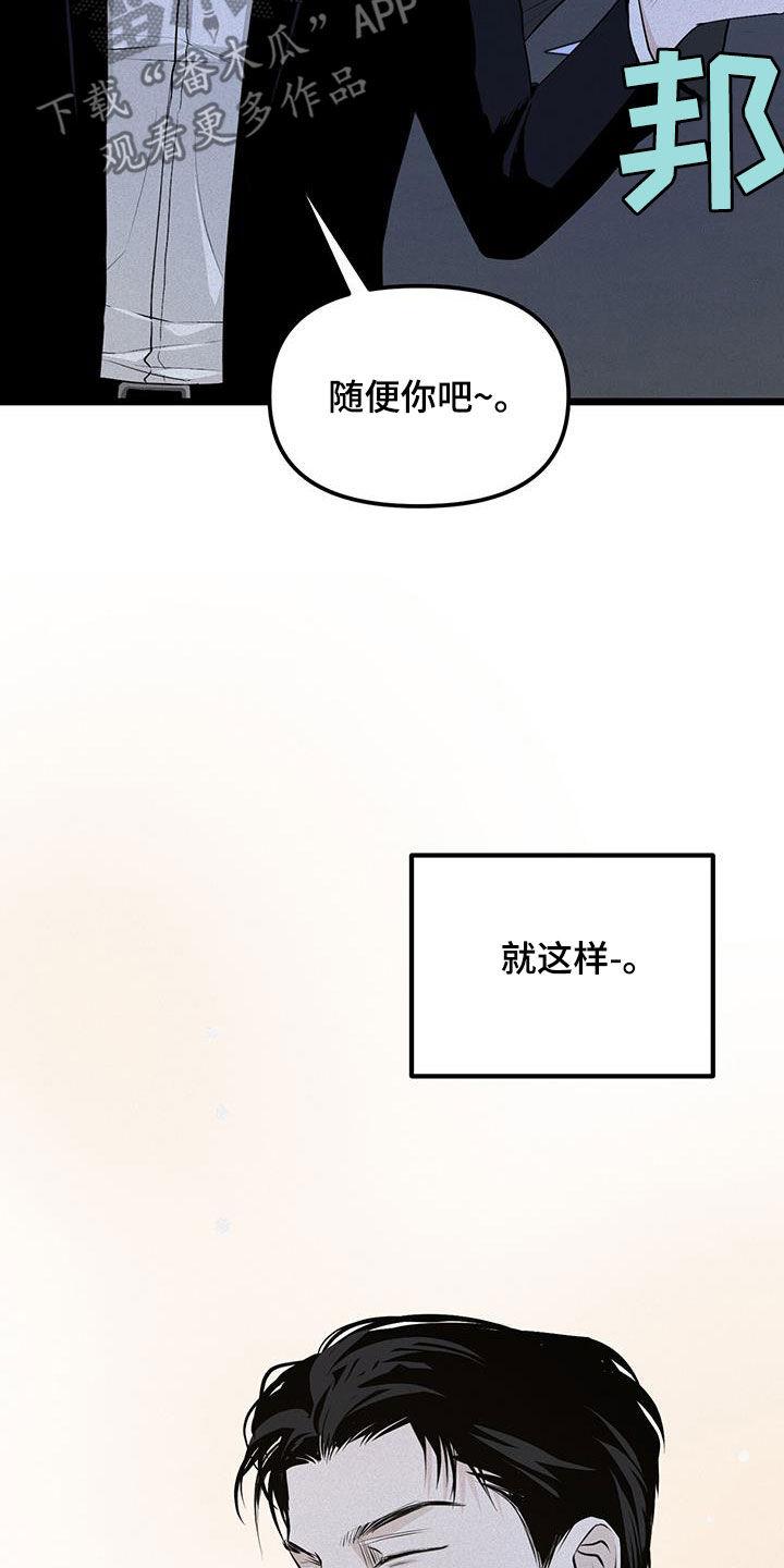 《负罪缩影》第31章：同居 第26页