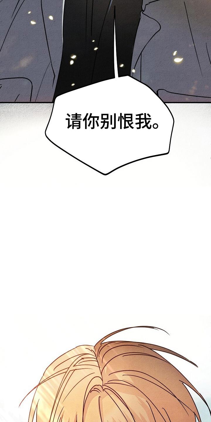 《重生在五年之后》第31章：上钩 第6页