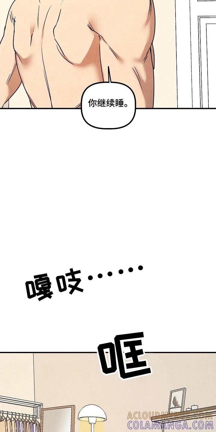 《重生在五年之后》第31章：上钩 第25页