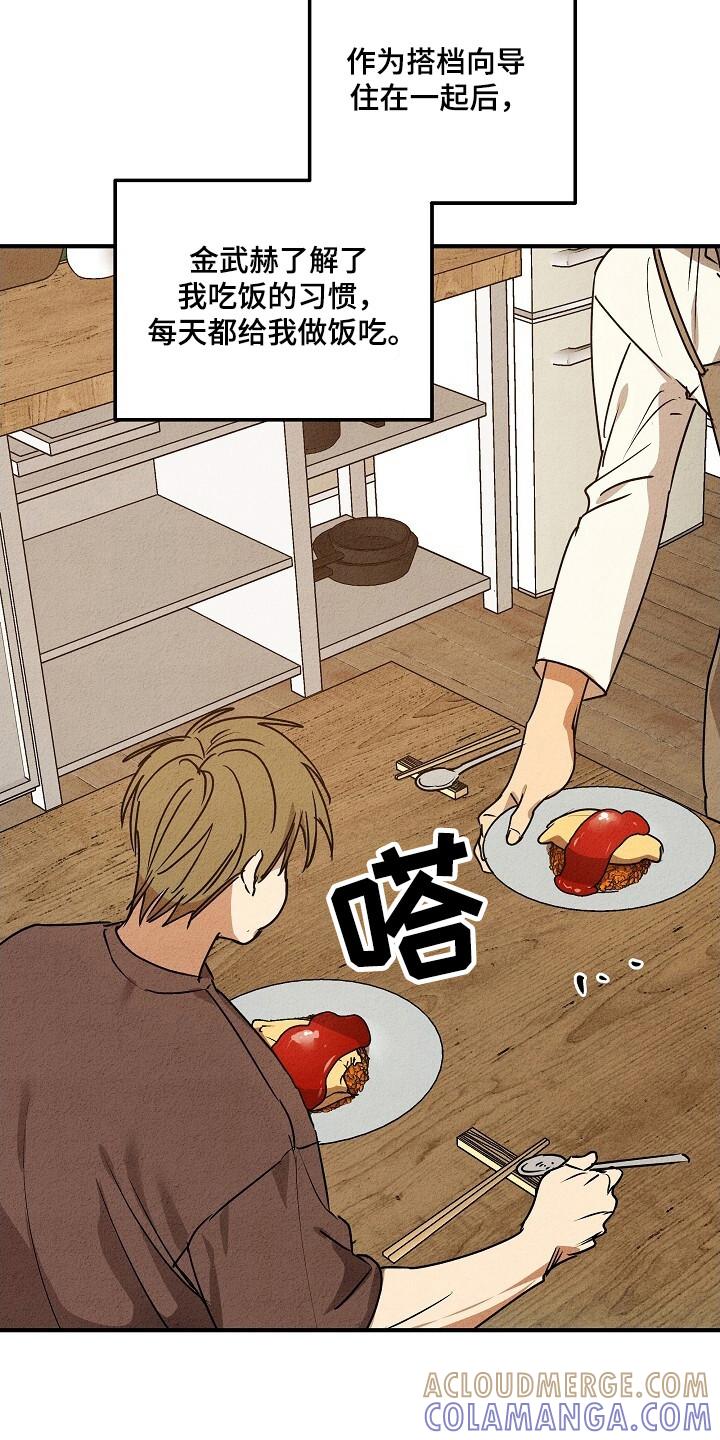 《重生在五年之后》第31章：上钩 第29页