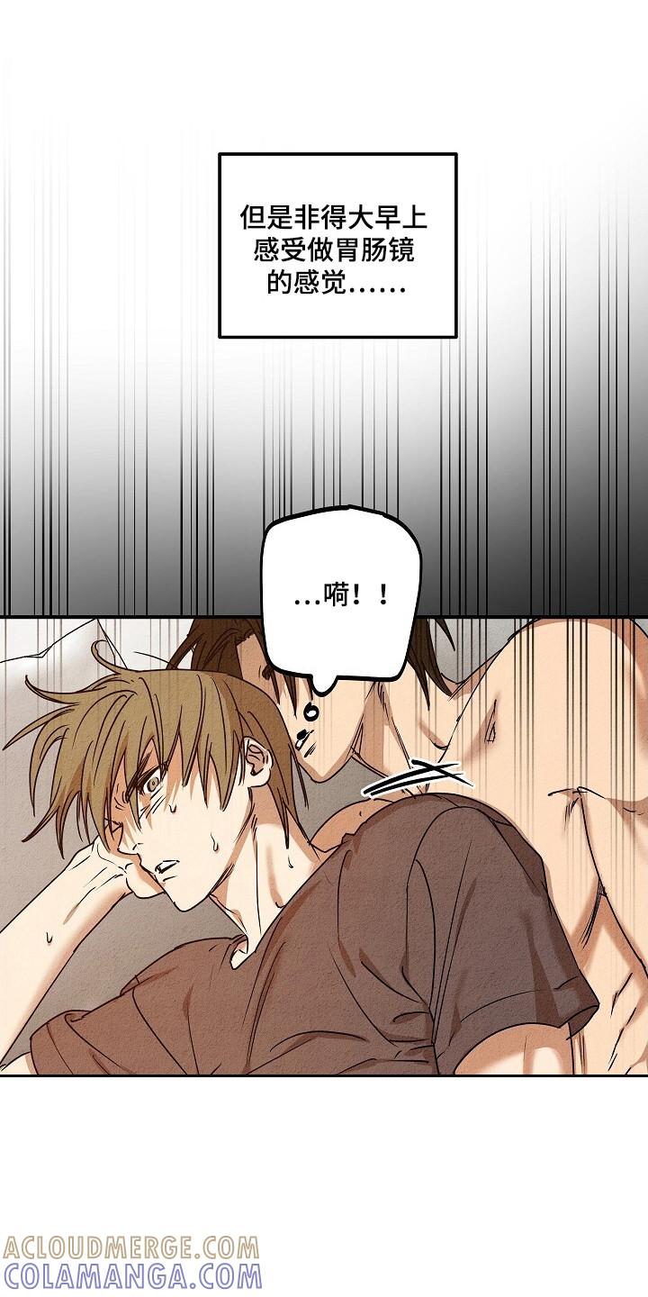 《重生在五年之后》第31章：上钩 第13页